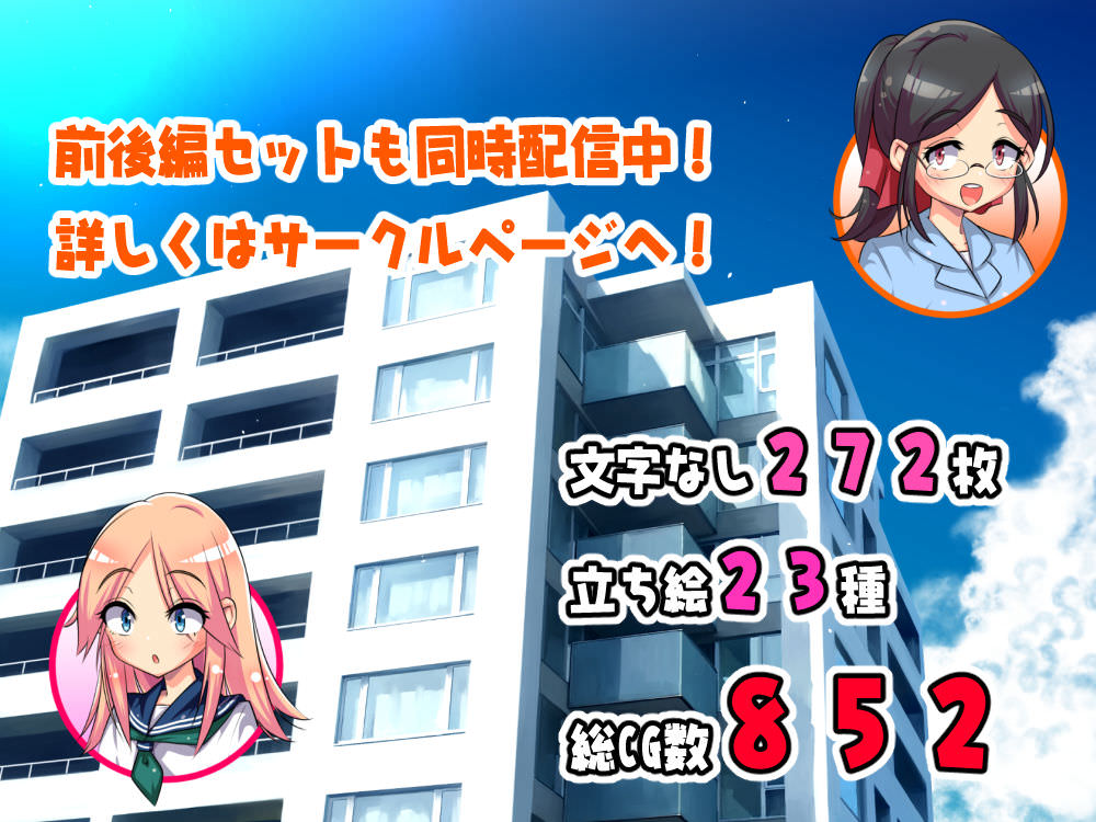 ヘヴンスター、夏だ！補習だ！！セックスだ！！！ 後編